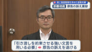 里親訴訟　判決
