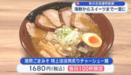 秋の北海道物産展にぎわう