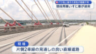 競技用車いすに車が追突 パラ陸上選手の男性が意識不明