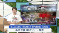 マクヘンリーAHCと脇真大選手が語る今年のキングス！！