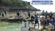 糸満市で地域の子どもたちがビーチ清掃と海の生き物観察会
