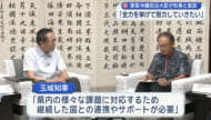 葉梨沖縄担当大臣が就任後に初来県　玉城知事や古謝玄太さんと面談