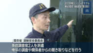 全日空機エンジントラブル　事故調査官沖縄入り