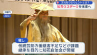 子どもたちに残したい「知花ウスデーク」