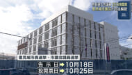 市長選と市議選を同日実施 豊見城市議会が自主解散