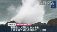 台風26号　沖縄地方に接近へ