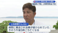パラリンピック銀メダリストの上与那原寛和さんが死去