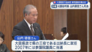 【訃報】元読谷村長で参院議員など務めた山内徳信さん 死去