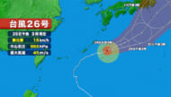 台風２６号遠ざかるも交通機関に影響 大東島地方が暴風域に
