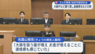 大麻約7kgを譲り渡し金銭を得た罪に問われる被告2人 起訴内容認める