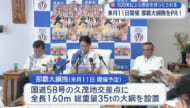 来月１１日に那覇大綱挽 知念市長らが記者会見でPR
