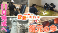 11月23日一般公開 完成は目前！首里城を仕上げた4つの仕事