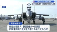 日米共同演習、１９日から／先島に「火力装備」展開へ／嘉手納基地も使用