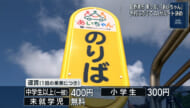 ＡＩオンデマンド交通「あいちゃん」お披露目式