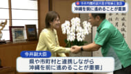 今井絵理子内閣府副大臣が古謝知事と面談