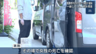 那覇市若狭のホテルの一室で女性の遺体発見