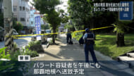 米海兵隊による強殺事件　女性は首を圧迫され窒息死