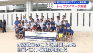 競泳選手が日本のトップスイマーに挑む