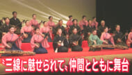 県境を越える三線～琉球古典音楽の新たな継承者～