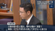 古謝知事　政府に抗議要請