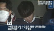 宜野湾女性殺害事件　元交際相手の男を逮捕