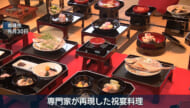 首里城正殿の修繕完成祝宴料理を再現
