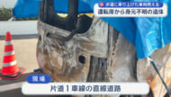 歩道に乗り上げ燃えた車両から遺体