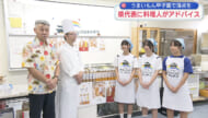 うまいもん甲子園で頂点を