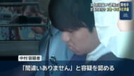 沖縄・宜野湾市の女性刺殺事件 元交際相手の男 計画的な犯行か