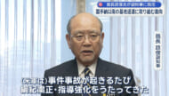「県民が安心安全に暮らせる社会に」翁長政俊氏が副知事就任