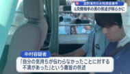 宜野湾女性殺害事件　男の供述が明らかに