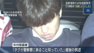 宜野湾市の女性刺殺事件 逮捕の元交際相手「自殺をしようとした」
