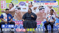 沖縄県勢初 三役昇進へ「美ノ海関」トークショーで地元開催の冬巡業をPR