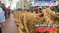 雨にも負けない熱気に包まれた那覇大綱挽まつり！