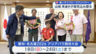 車いすラグビー・山城来選手 アジパラ出場で意気込み