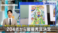 明治ファミリー劇場 感想文・感想画コンクール表彰式　204点から最優秀賞決定