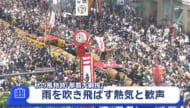 秋の風物詩『那覇大綱挽』 雨を吹き飛ばす熱気と歓声