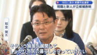 那覇市長選挙 現職・知念氏が２期目に向けた政策を発表 その他４氏も立候補を表明
