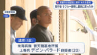 那覇ホテル米兵強殺事件　事件前後の足取りが明らかに