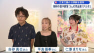 日本画・琉球絵画の技法が光る 期待の若手作家3人展「デルタ」