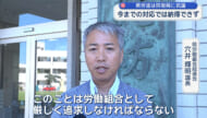 米兵逮捕で県労連は防衛局に抗議