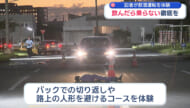 飲酒による運転への影響は？記者が飲酒運転を体験