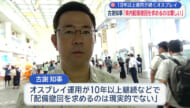 古謝沖縄県知事「配備撤回要求は現実的でない」 10年以上運用続くオスプレイ 日米演習で先島も飛来