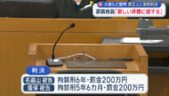 大麻約７㎏密売の罪に問われている男２人に実刑判決 那覇地裁「楽して稼ぐため密売を反復 厳しい非難に値する」