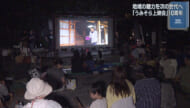 那覇市・若狭公民館の「うみそら上映会」10周年
