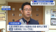 古謝知事が辺野古区長らと面談「移設容認」改めて示す