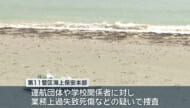 辺野古沖転覆事故　遺族が献花
