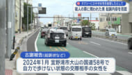 タクシーにひかせ女性を殺害したとされる男の裁判員裁判　初公判はじまる