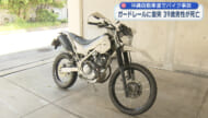 ツーリングのバイクが沖縄自動車道でガードレールに衝突 ３９歳男性が死亡