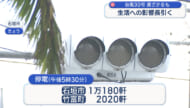 台風30号は遠ざかるも影響続く